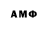 Амфетамин Розовый Aretia X