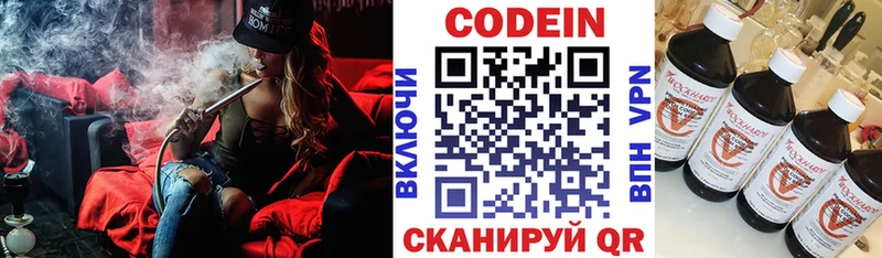 Codein напиток Lean (лин)  ОМГ ОМГ маркетплейс  Болохово  наркота 
