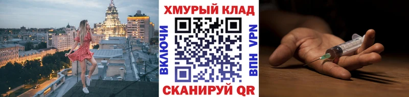 Героин белый Болохово
