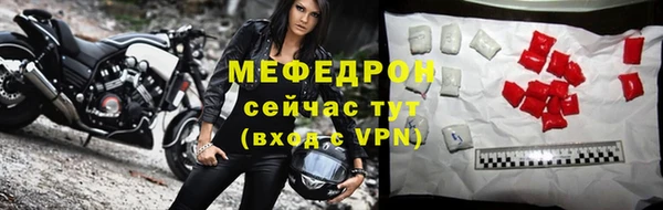 метамфетамин Богородск