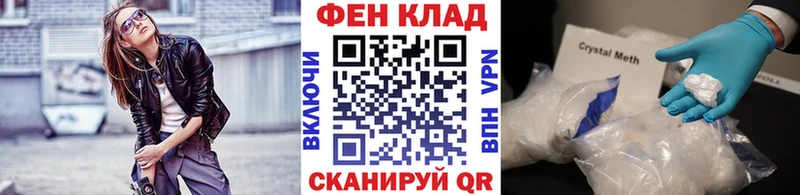 МЕТАМФЕТАМИН Декстрометамфетамин 99.9% Болохово